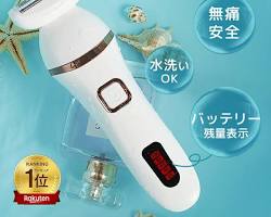 脱毛用シェーバーの画像