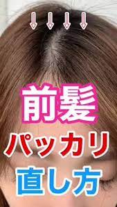 前髪パッカリ直し方 簡単 ヘアアレンジ 髪型 アレンジ 簡単 簡単 ヘアアレンジ ロング