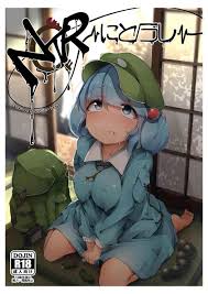 自家発電処 Flanvia Ntr～にとられ～ 東方project Dl版