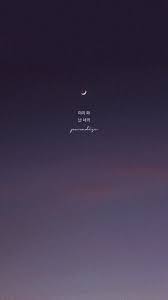 Wattpad Neizvestnaya Mestnost Bezhim V Potemkah Ryadom So Mnoj Begut Dva Parnya Inter Wallpaper Quotes Aesthetic Pastel Wallpaper Aesthetic Iphone Wallpaper