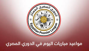 كوكب الواقع فى رواية «خريف الجنرال» لـ«حمدى البطران». Ø¬Ø¯ÙˆÙ„ Ù…Ø¨Ø§Ø±ÙŠØ§Øª Ø§Ù„Ø¯ÙˆØ±ÙŠ Ø§Ù„Ù…ØµØ±ÙŠ Ø§Ù„ÙŠÙˆÙ… Ø§Ù„Ø«Ù„Ø§Ø«Ø§Ø¡ 4 2 2020 ÙˆØ§Ù„Ù‚Ù†ÙˆØ§Øª Ø§Ù„Ù†Ø§Ù‚Ù„Ø© Ø³Ø¨ÙˆØ±Øª 360