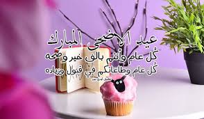 صور ومخطوطة إسم عيد سعيد. Tprxtliqupeuim