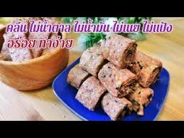 ว ธ ทำกล วยอบม วน กล วยแผ น หน บหน บ เมน ทานเล นคล นๆ อร อยจากธรมชาต banana rolls fit and fun youtube ขนม ส ขภาพ