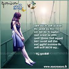 Maybe you would like to learn more about one of these? Ahimi Nisadas Sinhala Duka Sermegans Blogspot Com