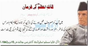 Famous Quotes Quaid E Azam Quotesgram Arabs culture is famous of saying and poetry. famous quotes quaid e azam quotesgram