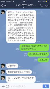 お金 返し て もらう ライン