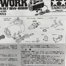 NOS Tamiya AC AIR Compressor Set SW-653 vintage | eBay