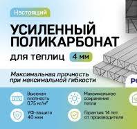 Поликарбонат Для теплиц от производителя в Санкт-Петербурге