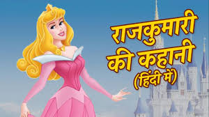 À¤° À¤œà¤• À¤® À¤° À¤• À¤•à¤¹ À¤¨ Princess Story Hindi Kahaniya For Kids À¤¬à¤š À¤š À¤• À¤•à¤¹ À¤¨ À¤¯ Fairy Tales Hindi Youtube Tangled full animated hindi disney cartoon movie in hindi in movie princess. à¤° à¤œà¤• à¤® à¤° à¤• à¤•à¤¹ à¤¨ princess story hindi kahaniya for kids à¤¬à¤š à¤š à¤• à¤•à¤¹ à¤¨ à¤¯ fairy tales hindi