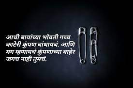 Quotes Cage Life Women Burden Family Marathi Calligraphy Quotes Horr