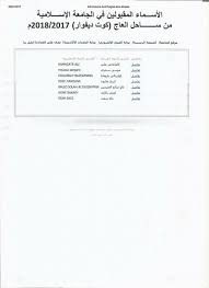 بث مباشر السعودية وساحل العاج يلا شوت | الشوط الثاني| مشاهدة مباراة السعودية ضد كوت ديفوار بث مباشر اليوم في اولمبياد طوكيو 2021 في العارضةملخص Ø£Ø³Ù€Ù€Ù€Ù…Ø§Ø¡ Ø§ØªØ­Ø§Ø¯ Ø§Ù„Ø·Ù„Ø§Ø¨ Ø§Ù„Ø¥ÙŠÙÙˆØ§Ø±ÙŠÙŠÙ† Ø¨Ø§Ù„Ù…Ø¯ÙŠÙ†Ø© Ø§Ù„Ù…Ù†ÙˆØ±Ø© Facebook
