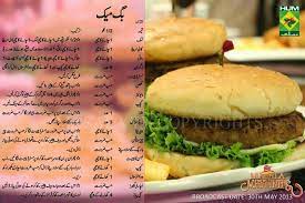 Try this chicken burger patty. Beef Burger Recipe In Urdu Hyderabadi Beef Ke Kachi Akhni Ki Biryani Recipe In Urdu Hindi Cooking Magazine Jesakaahling Wall