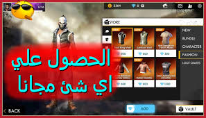 Complete the human verification incase auto verifications failed. Ù‡Ù†Ø§ Garena Free Fire Online Generator ØªÙ‡ÙƒÙŠØ± Ø¬ÙˆØ§Ù‡Ø± ÙØ±ÙŠ ÙØ§ÙŠØ± 2021 ÙƒÙˆØ±ÙŠÙƒØ³Ø§