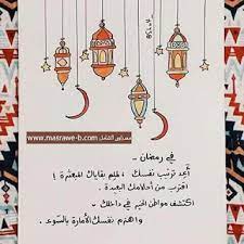 اجمل صور رمضان كريم 2021 احلى 200 صورة رمضانية in 2021 ramadan cards ramadan kareem decoration ramadan printables