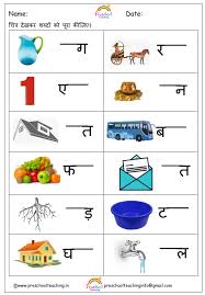 Any list of items presented in either an ordered (i.e., numbered) or unordered (i.e., bulleted) manner within microsoft word may be s. Hindi Worksheets Preschool Teaching