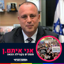 אני איתם.ן תומכים בקהילה הגאה.