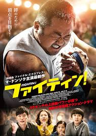 챔피언 AKA Champion movie poster (2018)