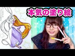 アート イラストレーターが本気のぬりえやってみた 大人の本気のラプンツェル描いてみた disney princess youtube パズドラ 塗り絵 子供 泣く 塗り絵 プリキュア