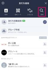 Line Idってなに 設定は必須なの マイナビニュース