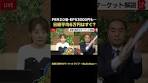 PER 20x, EPS 3,000 yen... Will the Nikkei average soon reach ...