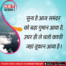shayari के लिए इमेज परिणाम