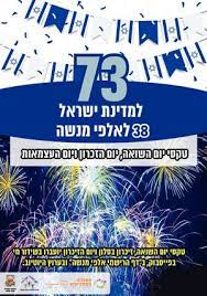 הטקס יועבר בשידור חי בעמודי הפייסבוק העירוניים. L2zwdvulk0awhm