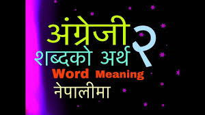 English Daily Use Word Meaning In Nepali Youtube