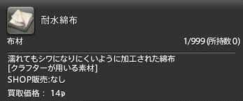 Ff14 少し変わった金策方法 古ぼけた地図g4g5の取り方について ポンコツゲーマーのプレイ記録