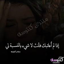 صور عتاب جديدة 2020 ،تحميل صور فراق وشوق ، صور وخلفيات زعل وعتاب وحزن عالية الجودة hd. ØµÙˆØ± Ø¹ØªØ§Ø¨ Ù…Ø¤Ù„Ù…Ù‡