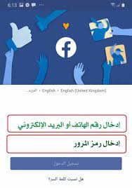 سواء كنت من مستخدمى فيس بوك لايت او العادى من الموبايل او الكمبيوتر، يمكنك إكتشاف رموز فيس بوك سرية و طريقة إظهار جميع الرموز التى لا يعرفها أحد و إستخدامها على الكمبيوتر. ÙÙŠØ³Ø¨ÙˆÙƒ ØªØ³Ø¬ÙŠÙ„ Ø§Ù„Ø¯Ø®ÙˆÙ„ Ø§Ù„Ù‰ ÙÙŠØ³ Ø¨ÙˆÙƒ Ø¹Ù„Ù‰ Ø§Ù„ÙƒÙ…Ø¨ÙŠÙˆØªØ± Ø¹Ù„Ù‰ Ø§Ù„Ù‡Ø§ØªÙ ÙˆÙƒØ°Ù„Ùƒ Ø§Ù„ØªØ§Ø¨Ù„Øª