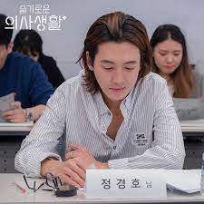 Hospital playlist promises warm new stories in 1st teaser for season 2. K Drama First Script Table Read Jo Jung Seok And Yoo Yeon Seok S Hospital Playlist