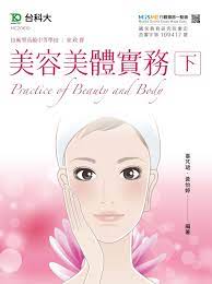 mc20610 美容美體實務下 make it simple online body