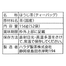 オムニ7 イトーヨーカドー ネット通販 セブンプレミアム 国産茶葉１００ 使用 ほうじ茶 ティーバッグ５２袋 通販