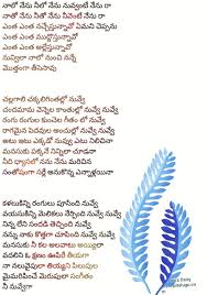 Pin On Lyrics In Telugu Movie Songs Top 10 telugu christian songs ''yesu naa hrudayam'' latest telugu jesus songs jukebox. pin on lyrics in telugu movie songs