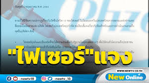 ทั้งนี้ การจัดซื้อไม่ได้เกี่ยงเรื่องราคา เพราะวัคซีนไฟเซอร์ สามารถฉีดให้กับเด็กอายุ 12 ปีขึ้นไปได้ อีกทั้งระยะหลังสามารถ. H9vqyqmltl Bzm