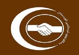 When to use logos with ®. Kurdistan Islamic Union Kiu Washington Kurdish Institute