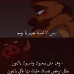 shared by jwan find images and videos about ﻋﺮﺑﻲ and تيمون وبومبا on we heart it the a iphone wallpaper quotes love love quotes wallpaper cartoon quotes