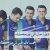 عيله نبدو نشتو مع بعض و اللي. 1