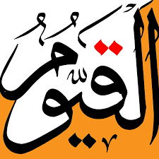 Maybe you would like to learn more about one of these? Al Qayyum By Catf Islamic Art Calligraphy Islamic Caligraphy Art Islamic Art