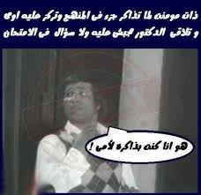 ذات ممونت وسعيد صالح Arabic Funny Funny Humor