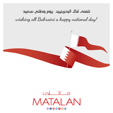 Wishing All Bahraini A Happy National Day Www Matalan Me Com Matalanme Bahrain Nationalday 2016 Makesfashionsense Happy National Day National Day Unity