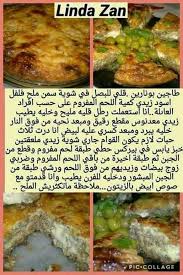 Pin By Kakou Kokham On Cuisine Libyan Food Tunisian Food Cooking Recipes