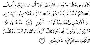 (this is) a surah (chapter of the qur'an) which we have sent down and which we have enjoined, (ordained its legal laws) and in it 31. Tafsir Surat An Nur Ayat 30 31 Bangkitmedia