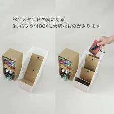 ワイド版 ファイルboxが収納になるキット ペンスタンドと大切なものを入れる秘密のボックス付き desk organization diy organize craft supplies diy storage