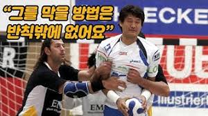 12살 때 숭덕초등학교에서 처음 핸드볼을 시작한 윤경신은 고려대학교 사범대학 부속고등학교와 경희대학교를 졸업한 후. ìœ¤ê²½ì‹  Youtube