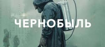 Chernobyl 1 Sezon 1 2 3 4 5 Seriya 2019 Hd Kino 2021 Byvshie 3 Sezon 1 3 4 Seriya Onlajn Vkontakte