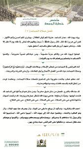 العبودية  عبودية الكائنات . Ù…Ø¬Ù…ÙˆØ¹Ø© ØµÙˆØ± Ù„Ù„ Ø®Ø·Ø¨Ø© Ù…ÙƒØªÙˆØ¨Ø© Ø¹Ù† Ø­Ø¨ Ø±Ø³ÙˆÙ„ Ø§Ù„Ù„Ù‡