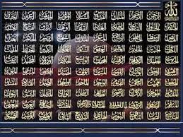 Asmaul husna (allohning 99 go'zal ismlari). Asmaul Husna 99 Names Of Allah Youtube