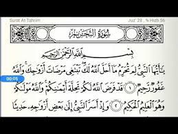 ★ lagump3downloads.com on lagump3downloads.com we do not stay all the mp3 files as they are in. Tilawah Surat At Tahrim Nada Bayati Muri Q Youtube