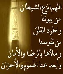 Ø£Ø¯Ø¹ÙŠØ© Ø¹Ù„Ù‰ Ø§Ù„Ø´ÙŠØ·Ø§Ù† Ø§Ù„Ø±Ø¬ÙŠÙ… Posts Facebook